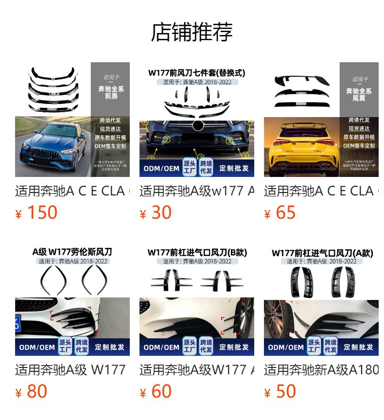 Suitable for Mercedes-Benz New A-Class A180L A200L 2018-2022 Front Air Knife Surround Kit Car Sticker Cross-Border Modification