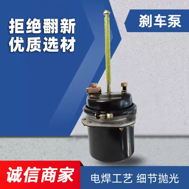 半挂车T30/30DP刹车气室分泵T30/30DP美式弹簧制动气室挂车专用