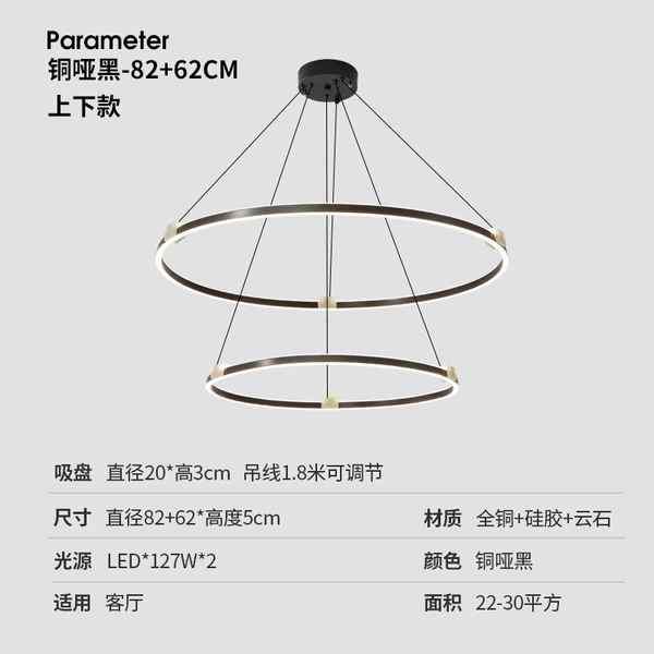 Black upper and lower models 82+62cm three-color dimming