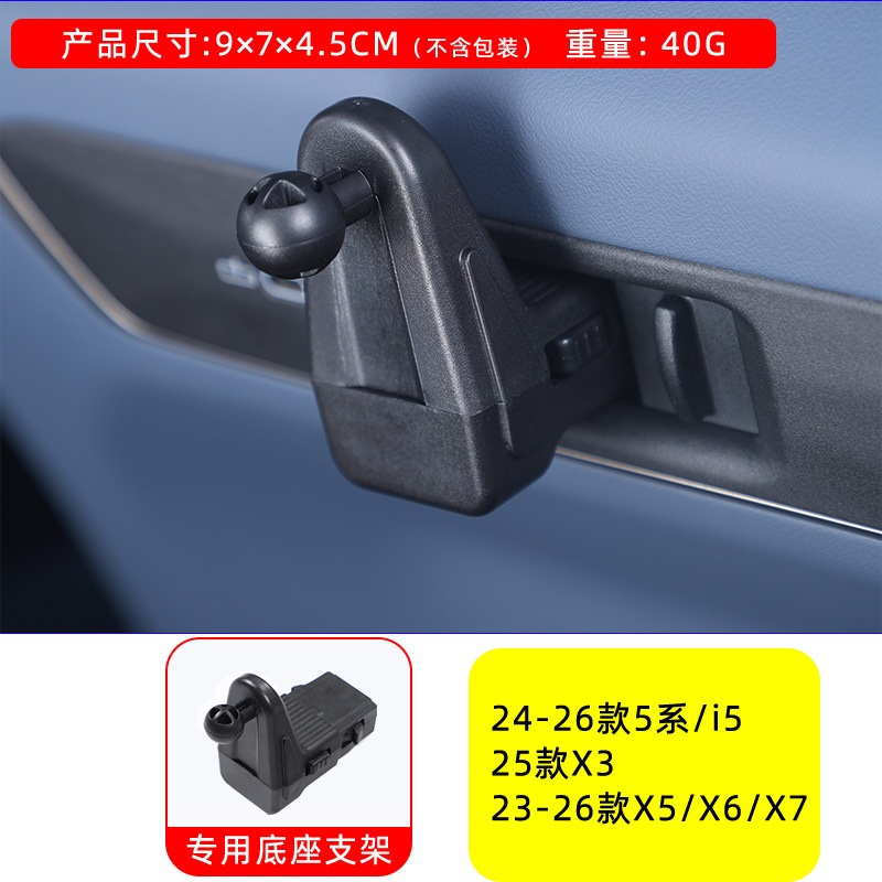 BMW – Car phone holder for BMW X3 - new-57-seriesi5x3x5x6-x7-rear-entertainment-media-bracket-dedicated-base