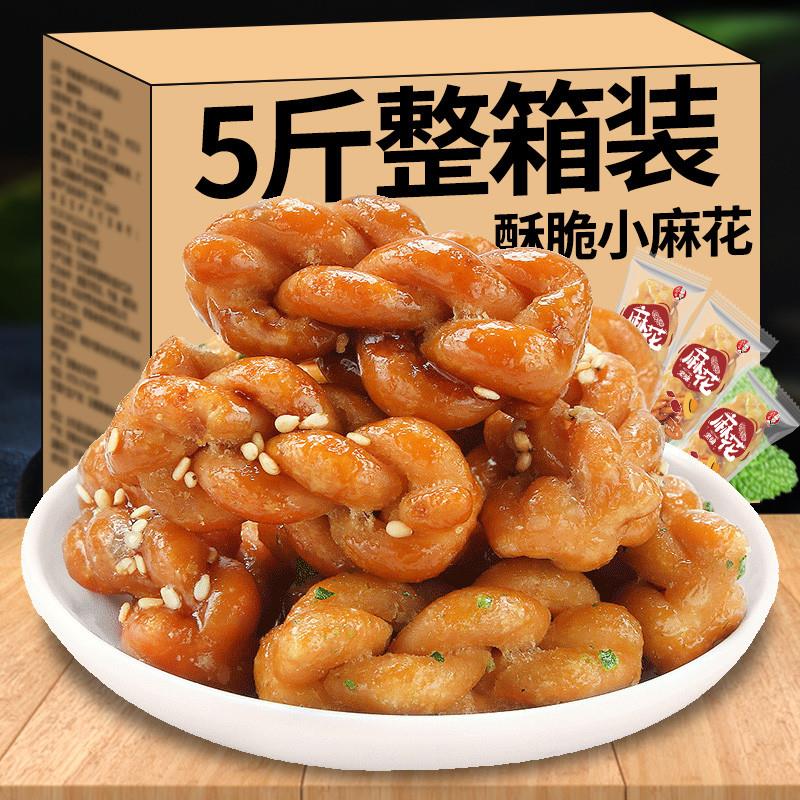 酥脆红糖手工小麻花整箱袋装休闲网红零食品小吃单独包装批 发