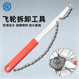 自行车飞轮工具卡飞扳手 链条工具拆飞轮工具 自行车修理工具配件