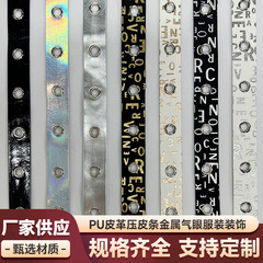 国境を越えたpu皮革圧皮条金属気眼服装装飾補助材料柳釘ドリルドリル付属品補助材料メーカー