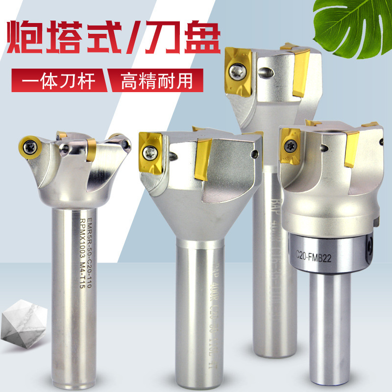 炮塔铣床刀盘普铣杆C20直柄开粗面铣直角刀杆C16柄R5刀盘