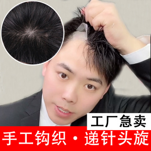 Men's Wig Reissue Piece Cover Bald Head Hand-Woven Real Hair Inch Flip Wig Reissue Piece Biological Scalp