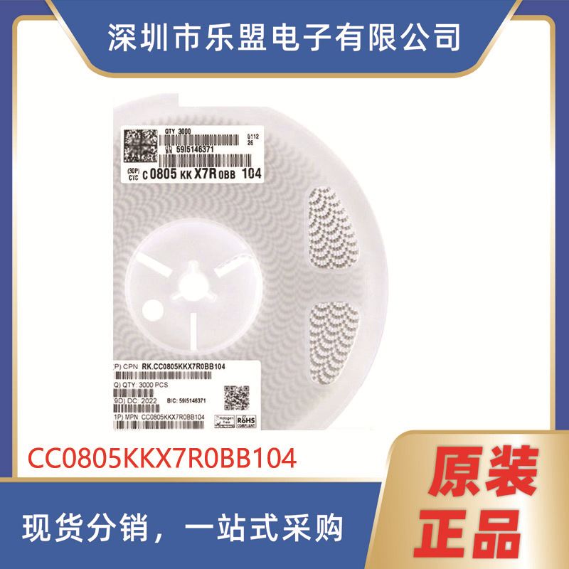 0805电容100nF(104 ±10%100V X7R CC0805KKX7R0BB104
