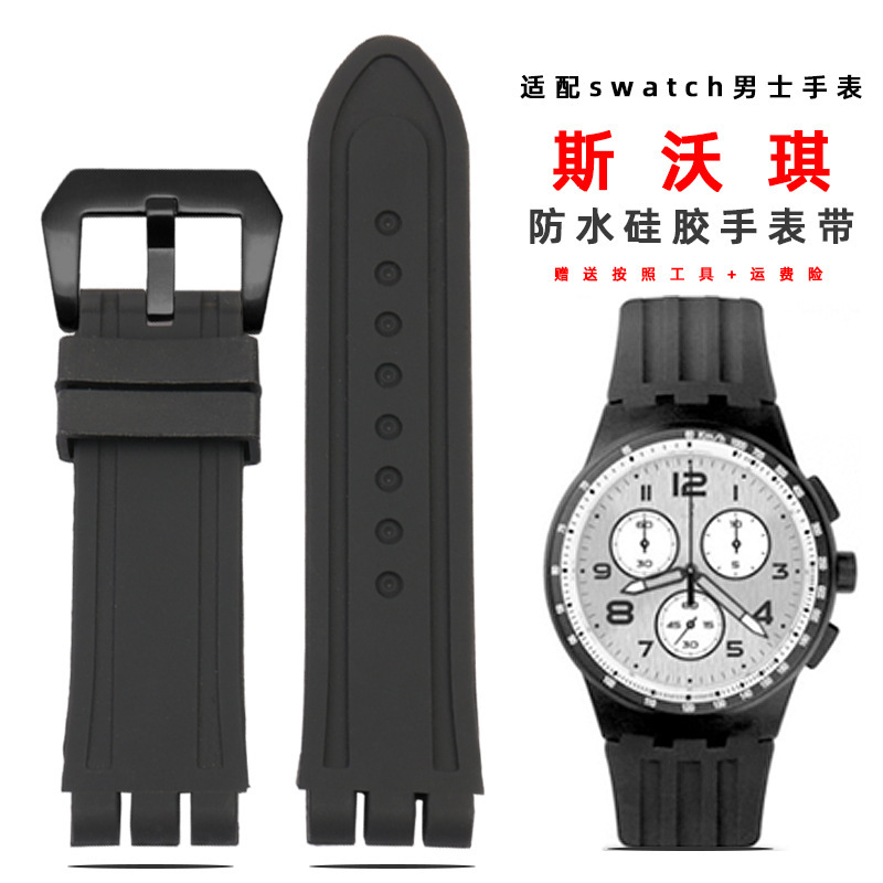 Waterproof Silicone Watch Strap Wholesale, Compatible with Swatch Yos440 413 424 Black Silicone 23mm Waterproof Silicone Watch Strap Wholesale, Compatible with Swatch Yos440 413 424 Black Silicone 23mm