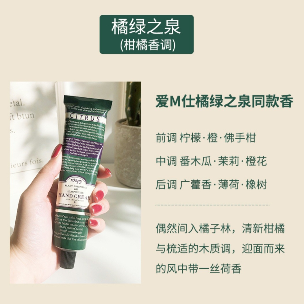 핸드크림-오렌지그린스프링 75ml