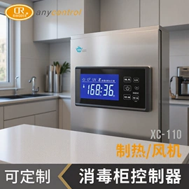 温湿度控制器;控制仪表;显示仪表