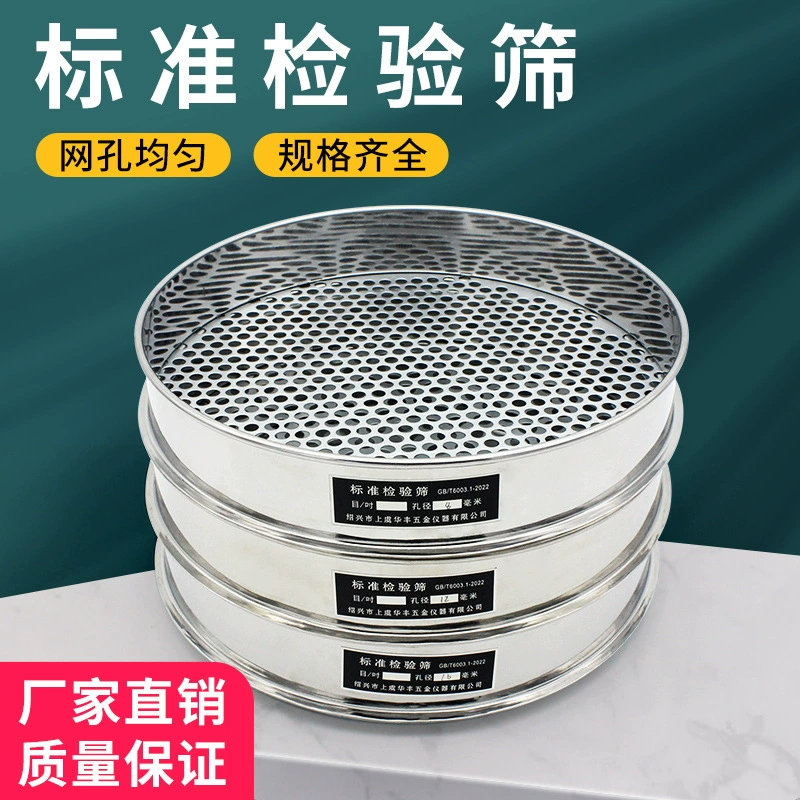 Бесплатная доставка диаметр 30 см Стандартное круглое сито с отверстиями сито для черники Пробивное сито для отверстий сито для почвы алмазное сито для Бодхи сито для перца