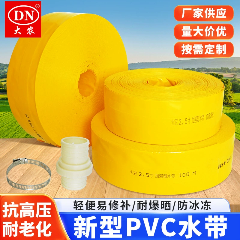 Новый водяной ремень антифриз и антивозрастной шланг Сельскохозяйственный водяной ремень высокого давления износостойкий полив