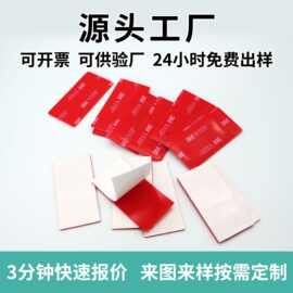 定制VHB可移透明双面胶 耐高温双面胶片 高粘亚克力双面泡棉胶带