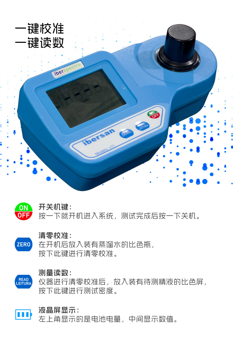精子密度仪ECI-400详情_C