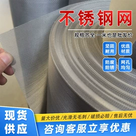 不锈钢网;铁丝网;金属板网