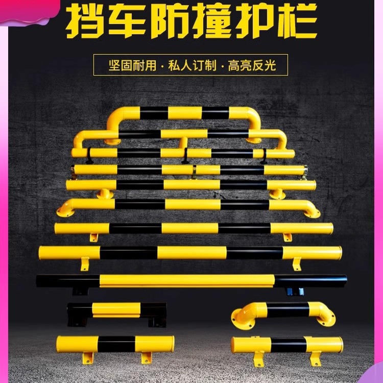 加厚钢管停车位挡车器U型护栏车轮定位防撞桩止退器汽车限位器