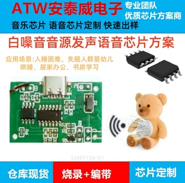 集成电路;电子灭蚊器;电吹风