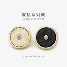 黑色镶钻树脂金属纽扣组合扣子双拼扣外套西服扣羊绒毛呢大衣扣