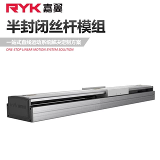 RYK精密直线同步带模组 数控电动皮带滑台 线性导轨传动模组厂家