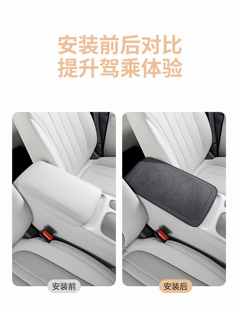 Car armrest box pad with circular perforations, cowhide texture leather armrest box protective cover, universal central armrest heightening pad