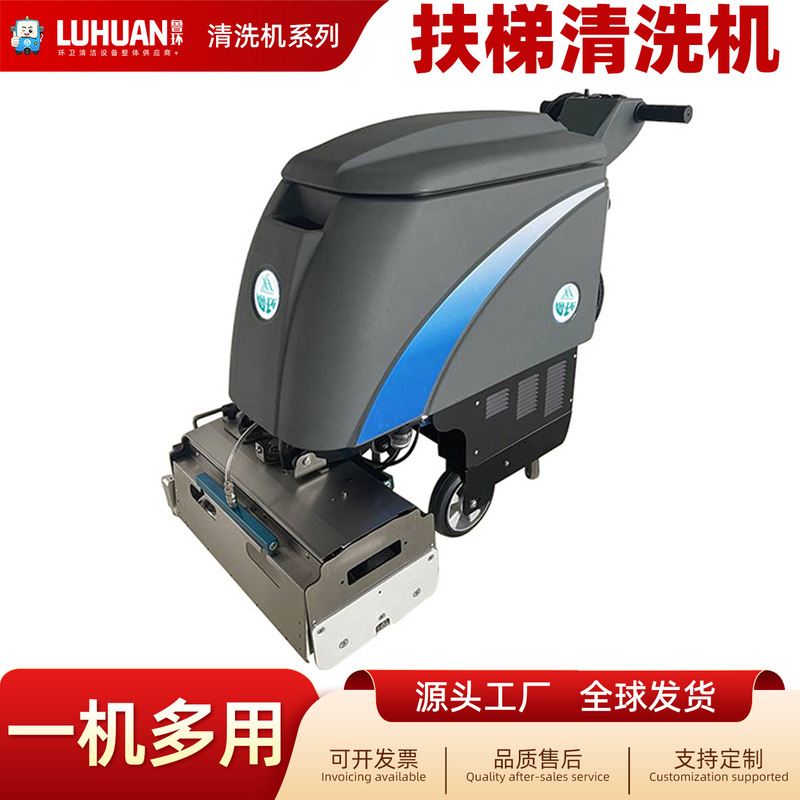 Escalator Cleaning Machine, Commercial Elevator Handrail Disinfection and Cleaning Machine, Fully Automatic Water Spray, Sweep, Suction and Cleaning Combination Machine