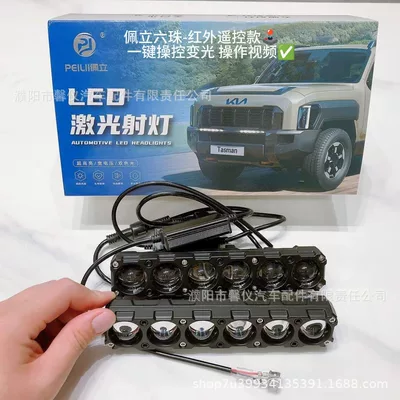 Pelilu Six-Bead Remote-Controlled Led Spotlight with Strong Fog lamp - pelisix-bead-pure-white-dual-light-remote-control-strobe-light-one-pair
