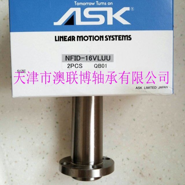 日本ASK轴承 NL-12VUU  NFEO-16VLUU NFES-20VMUU LCF16AVUU NFID