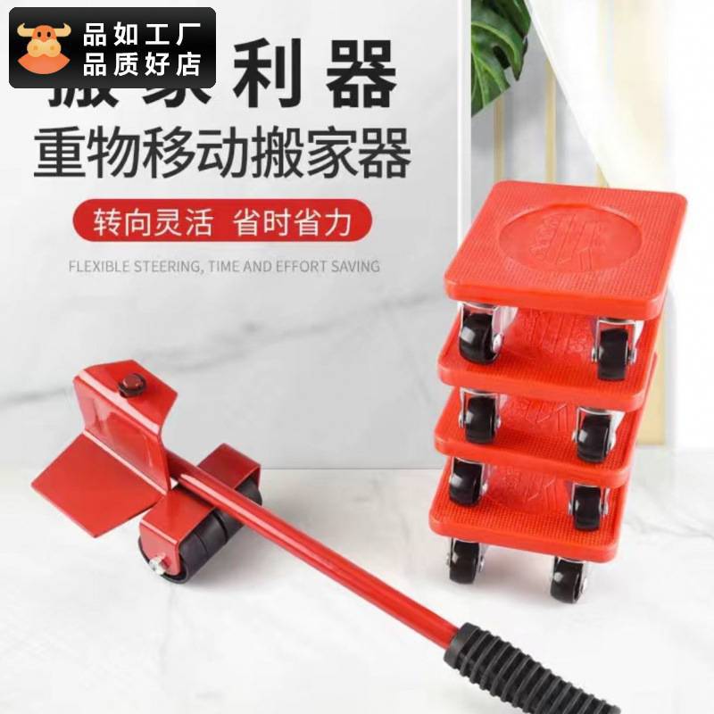 Moving weapon mobile tools Sofa furniture moving pulley Moving bed…