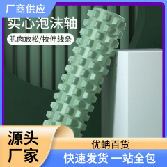 泡軸狼牙棒マッサージローラー筋肉リラックスやせ足フィットネス器材langya棒ローラー背中輪筒ヨガ柱
