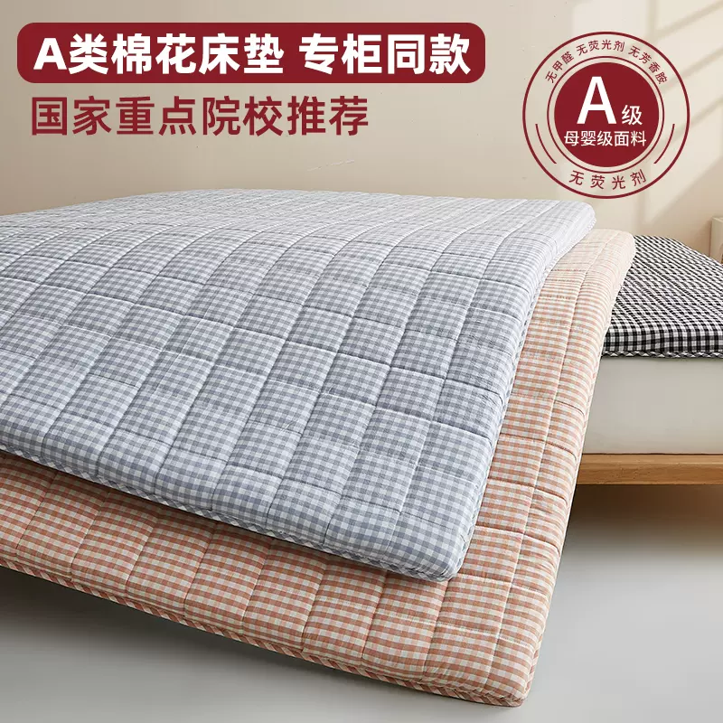 A类棉花床垫褥子薄学生宿舍单人上下铺软垫家用铺底榻榻米防滑垫