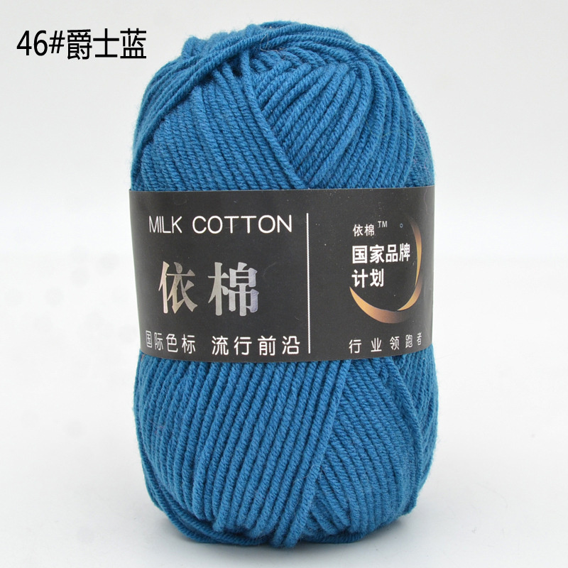 Yimian 4-Strand cuatro-Strand leche algodón lana al por mayor niños bebé hilo de ganchillo muñeca gancho zapatillas manta tejida hilo