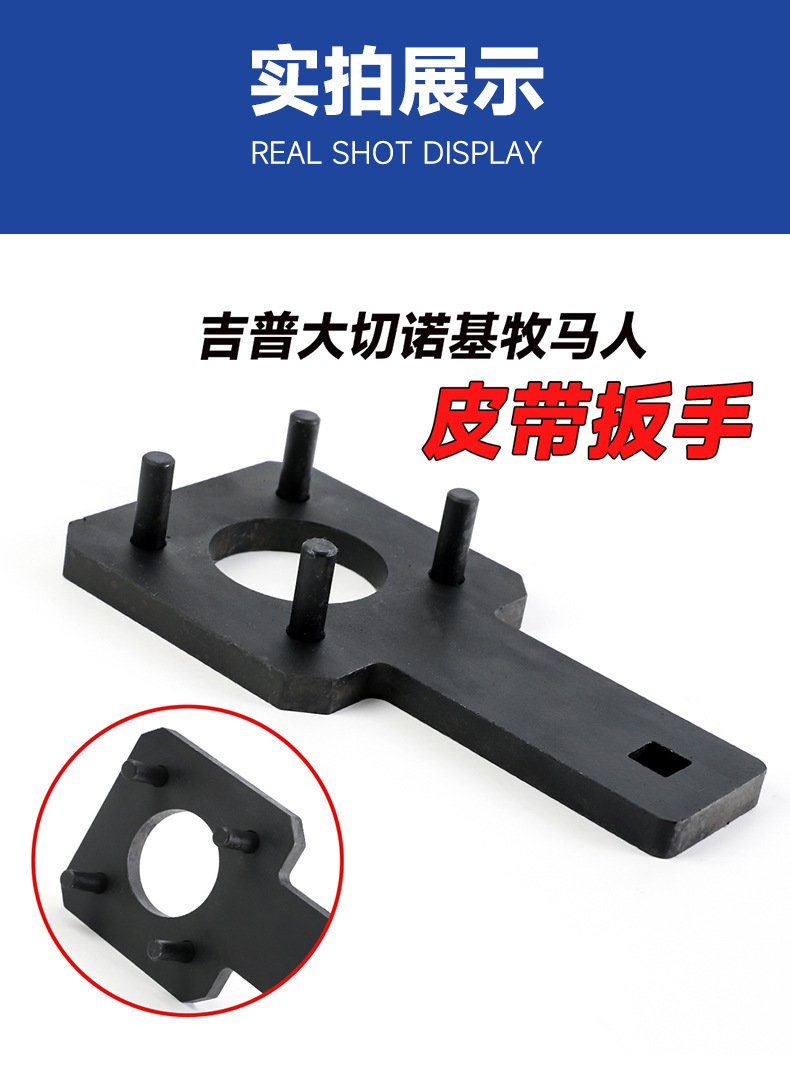 Chrysler Jeep Grand Cherokee Wrangler timing tool 3.6 crankshaft wrench auto repair tool