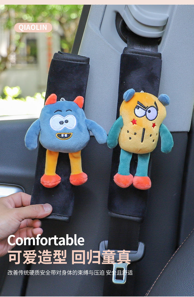 Car seat belt shoulder pad car cartoon monster car cute children's safety belt anti-strangler neck protective cover