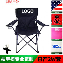 户外可折叠垂钓椅带扶手椅子野营露营折叠椅便捷钓鱼椅子沙滩椅
