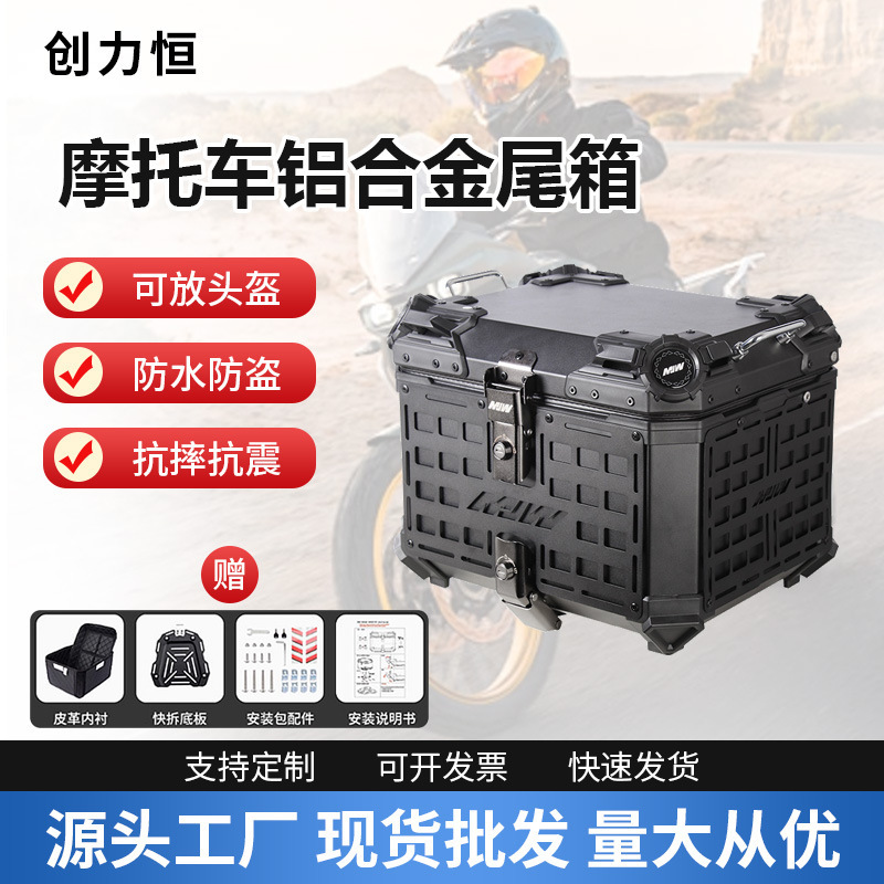 45L Motorcycle Aluminum Alloy Tail Box Quick-release Portable Electric Vehicle with Bottom Plate Portable Anti-fall Universal Trunk