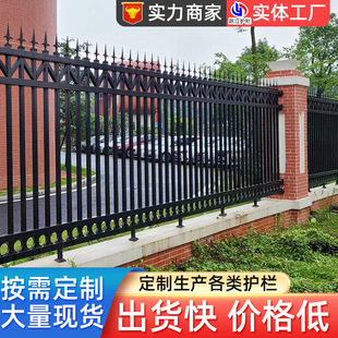 Customized Zinc Steel Guardrail Manufacturer School Home Community Outdoor Courtyard Isolation Railing Factory Rural Fence Guardrail