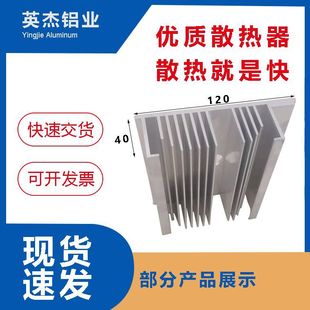 Processing and Customizing Aluminum Profile Radiator Digital Components Heat Sink High-Power High-Density Tooth Radiator Manufacturer Issued