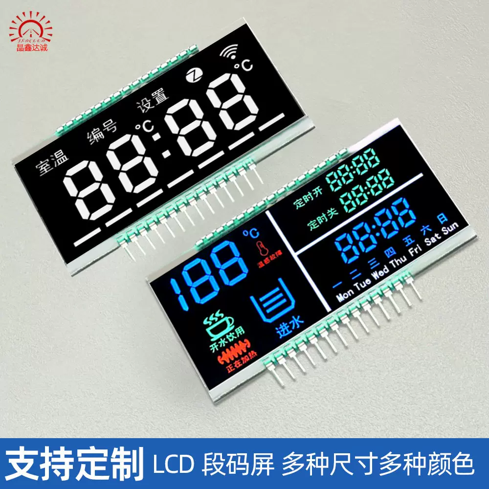 工厂定制LCD液晶显示屏 VA段码屏车载FSTN断码屏