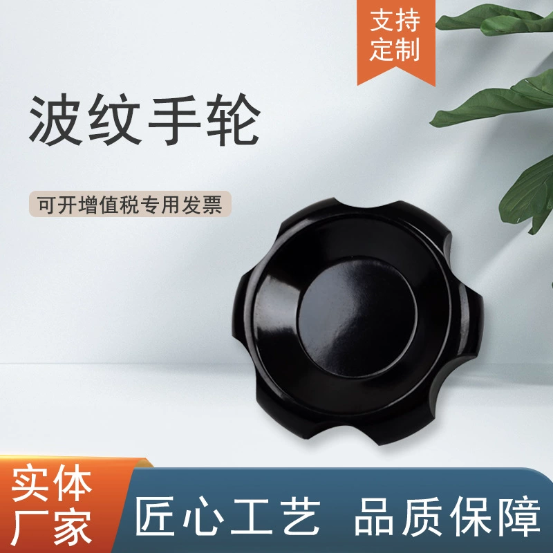 Гофрированный маховик со сквозными отверстиями М12*80 Бакелитовая гофрированная ручка Цветок сливы литая медь внутренняя резьба маховик бабочки может быть оптом