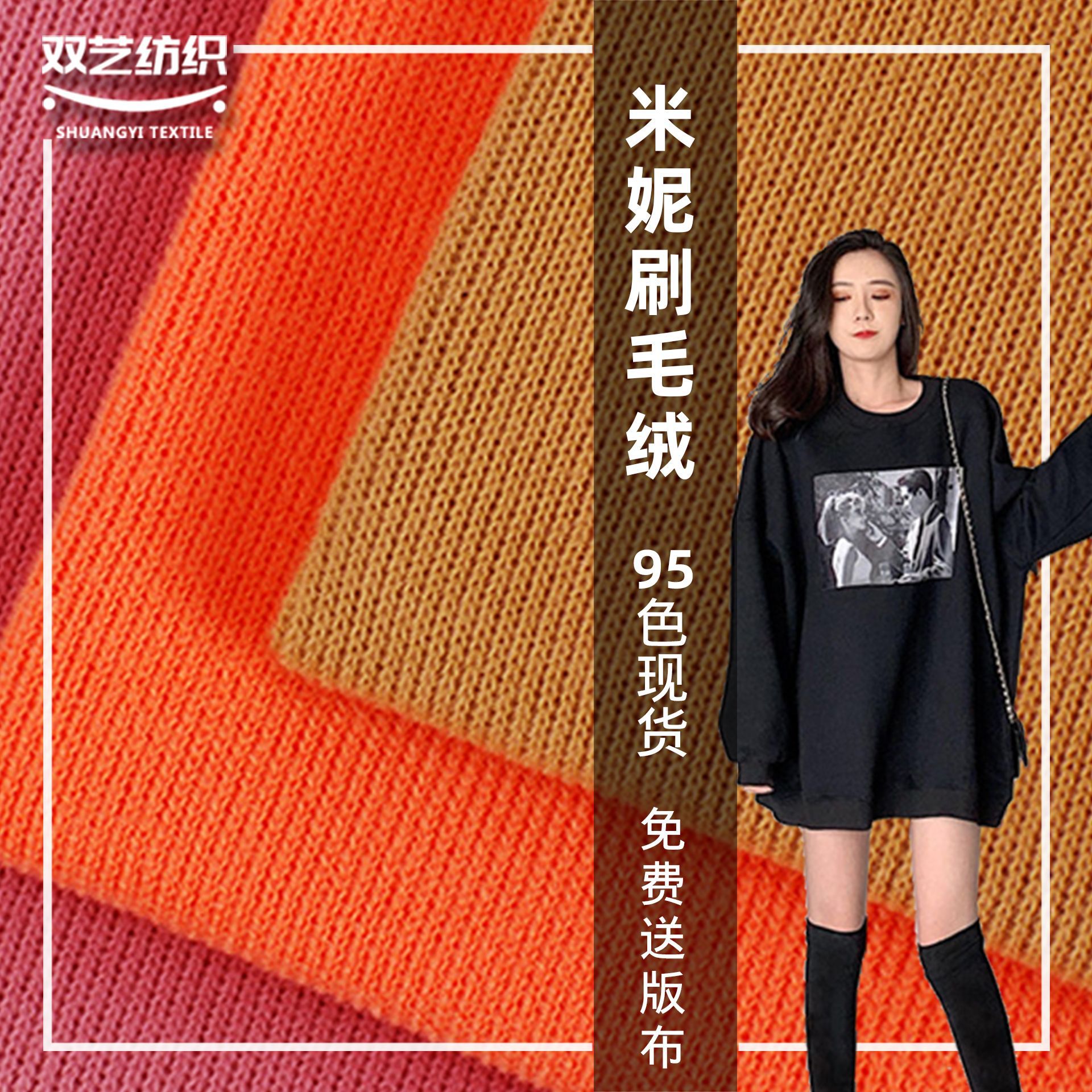 现货250g米呢刷毛绒 纯棉保暖婴童装校服 连衣裙布料秋冬针织面料