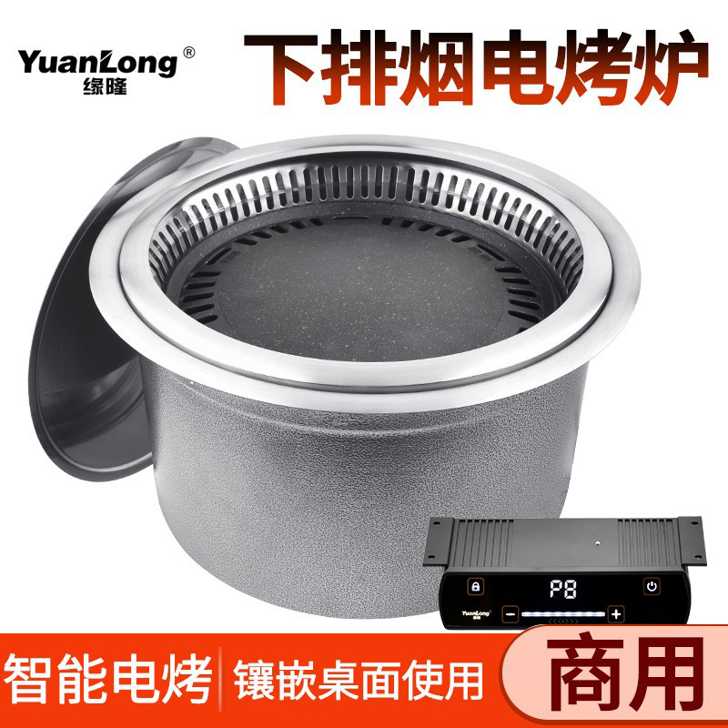 韩式商用镶嵌电烤炉下排烟烧烤炉无烟烤肉炉自助电烧烤炉地排烟