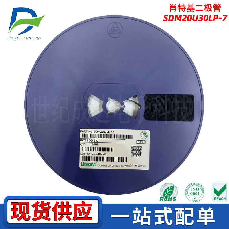 SDM20U30LP-7肖特基二极管封装SOD-882 丝印LM 200mA/30V现货供应