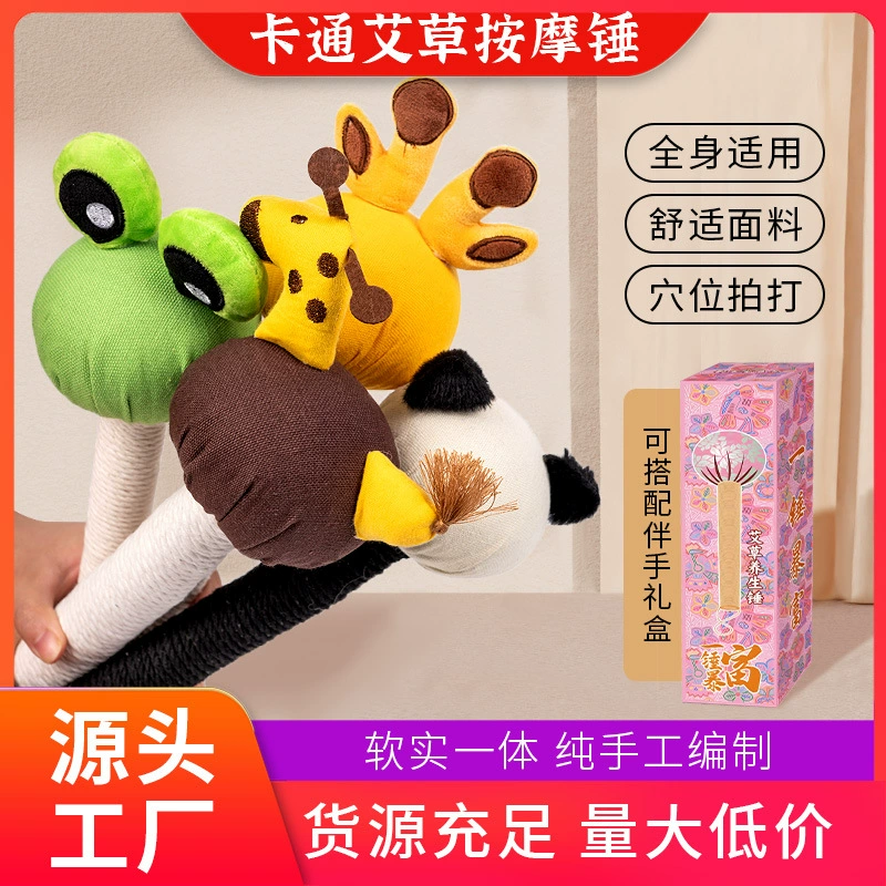 Массажный молоток из полыни, домашний ручной молоток для общежития, девчачий стиль, креативный мультяшный молоток для здоровья из полыни, завод по производству молотков из полыни