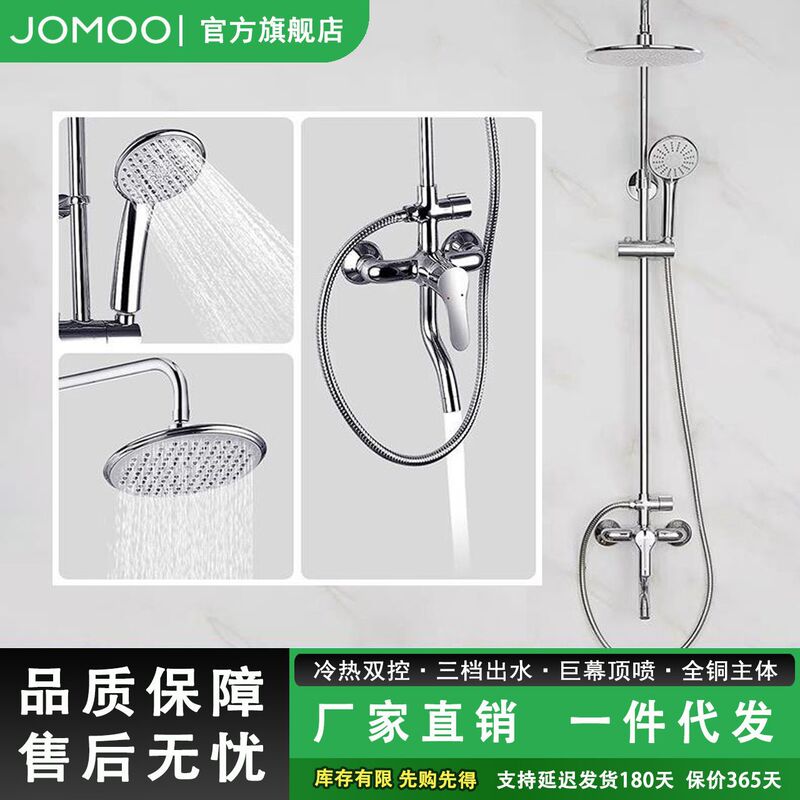 Jοmοο All-Copper Shower Room Hotel Shower Set with Pressurized Handheld Spray Head, Hot and Cold Three-Speed 36281-147