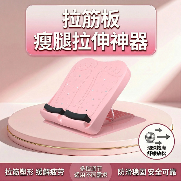 Folding Stretch Slant Board Portable Adjustable Standing Muscle Stretching Yoga Trainer Leg Beautifying Device
