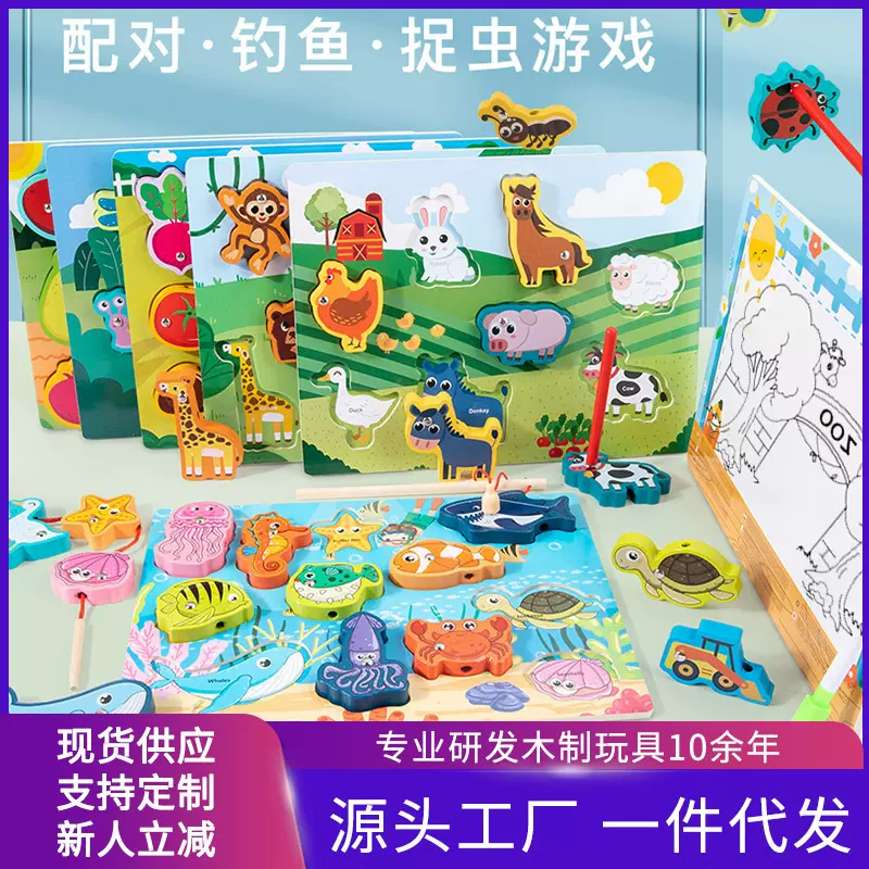儿童木制双面多功能配对板穿绳画板儿童钓鱼串珠宝宝益智玩具批发