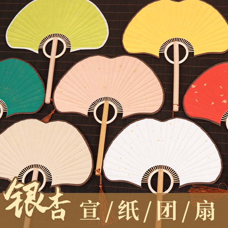 團扇空白扇子扇面繪畫宣紙手繪國畫DIY繪畫古風鎏金宮扇銀杏紙扇