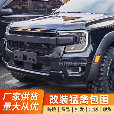 Big Surrounded — for Ford Ranger Modification to