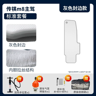 Trumpchi M8 Car Inflatable Bed Thickened Sleeping Pad Travel Mattress Vehicle Sleeping Artifact Car Outdoor Inflatable Mat (Vehicle-mounted inflatable bed) - gray-trumpchi-m8-new-master-edition-drivers-side-standard-package