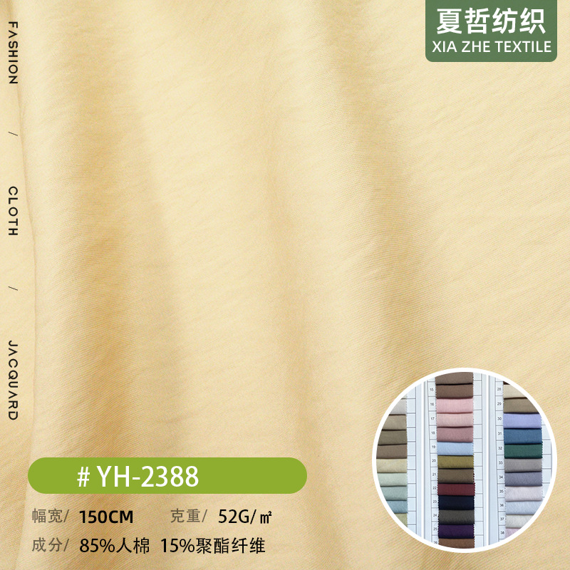 YH-2388 柔软透气面料 春夏时装衬衫仙女裙流光裙童装等布