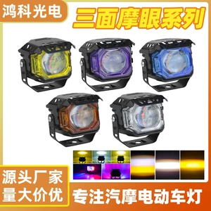Motorcycle Three-Sided Led Spotlight Dual-Light Penetrating Auxiliary Headlight for Electric Vehicles and Tricycles